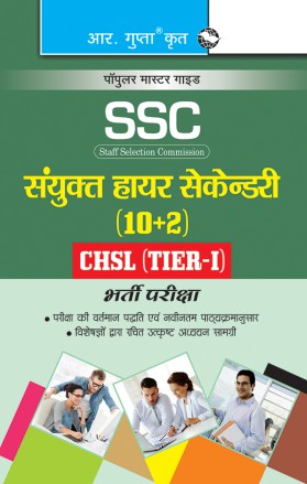 RGupta Ramesh SSC-CHSL (10+2): (Tier-I) Recruitment Exam Guide Hindi Medium